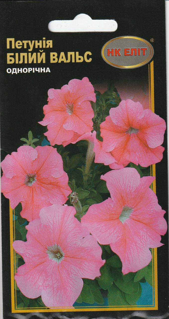 Насіння квітів Петунія Білий вальс махрова 0,2 г НК Еліт, фото 1