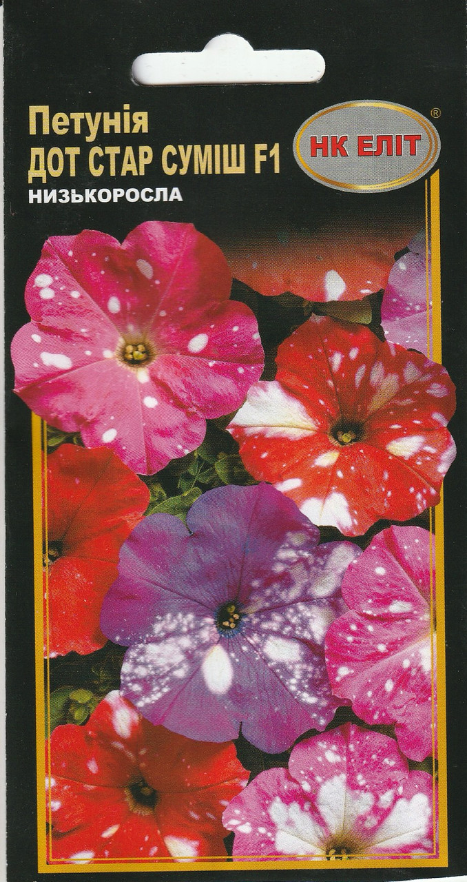 Насіння квітів Петунія До Стар F1 суміш 10 шт. НК Еліт, фото 1