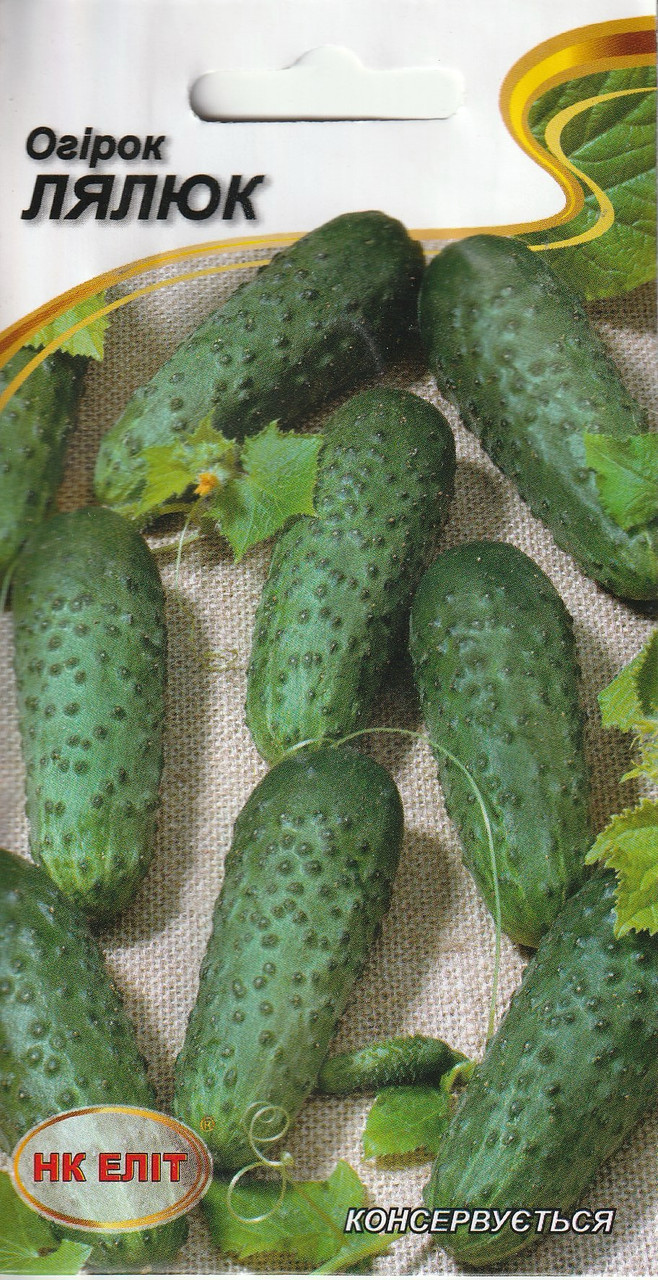 Насіння огірків Лялюк 15 шт НК Еліт, фото 1