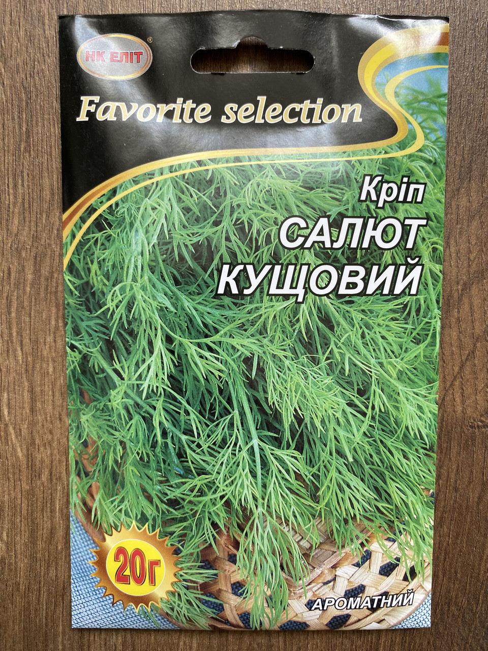 Насіння кропу Салют 20 г, фото 1