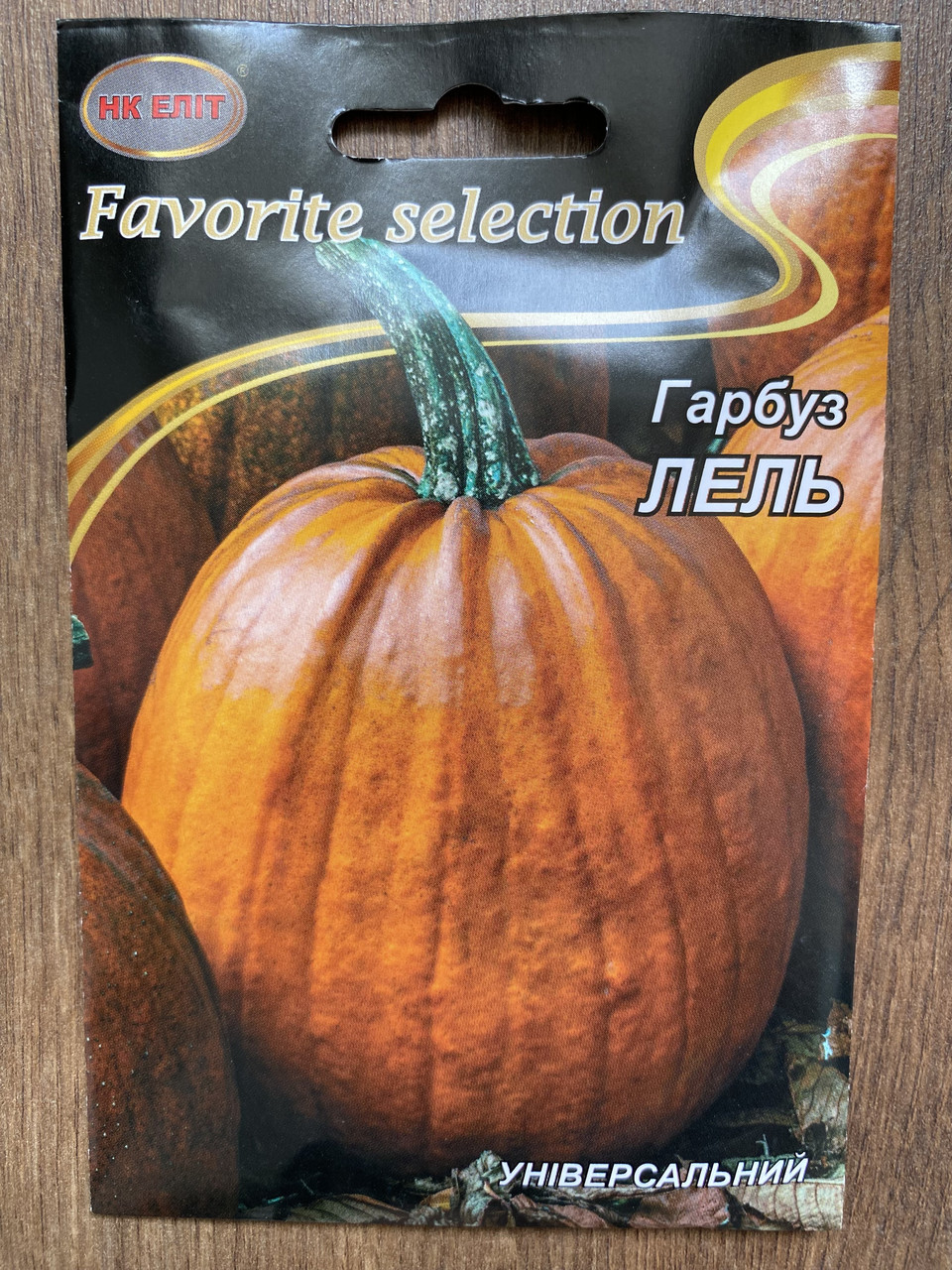 Насіння гарбуза Лель 10 г, фото 1