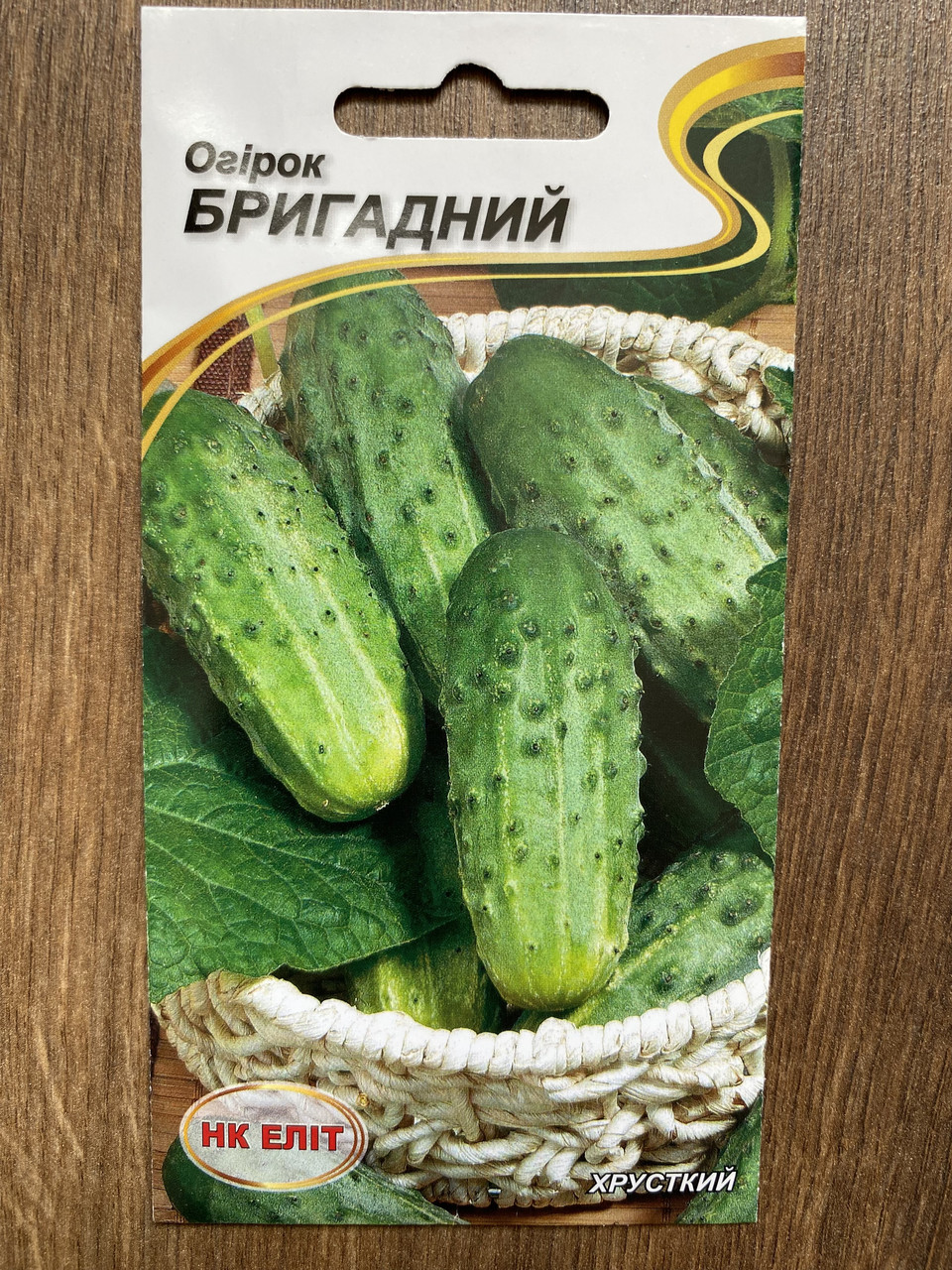Насіння огірків Бригадний 15 насінин, фото 1
