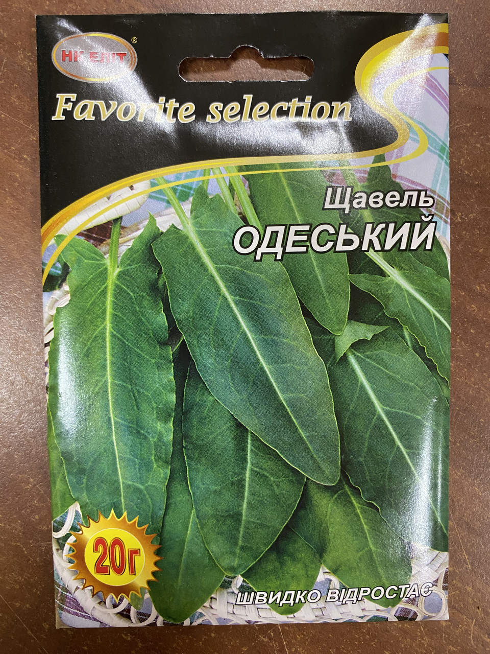 Насіння щавлю Одеський 20 г, фото 1