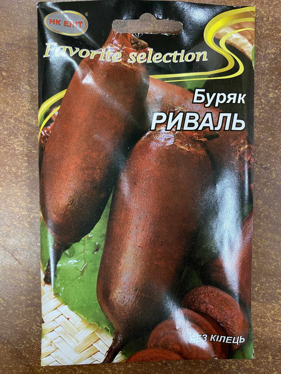 Насіння буряку Ріваль 20 г НК Еліт, фото 1