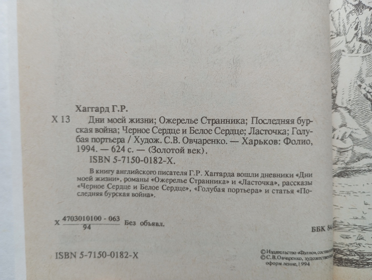 Product image preview