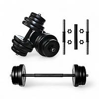 Комплект гантелей + з'єднувач - 32 кг (2 шт по 16 кг) розбірні зі змінними дисками