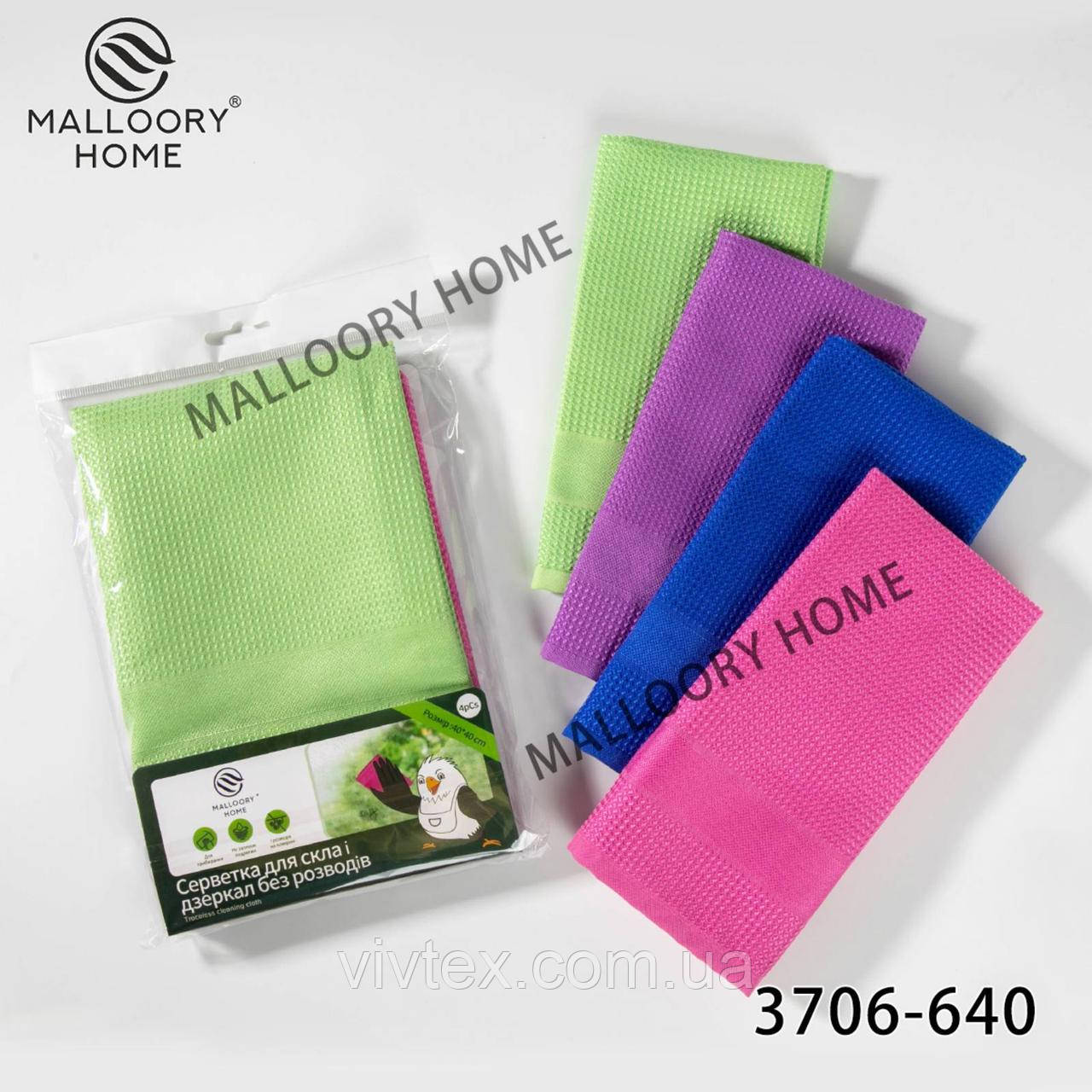 Рушник-серветка мікрофібра 40х40 паковання 4 шт., фото 1