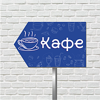 Стрілка покажчик із металу