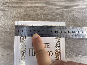 Чохол на замок «Серце» Розмір: ~12,5*17 см Для видання Біблії/Святого Письма малого формату, фото 4