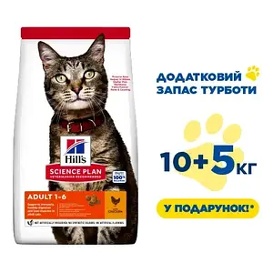 Hills SP Feline Adult 15кг корм для кошек (курица) - купить по