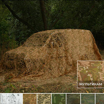 Маскувальні сітки