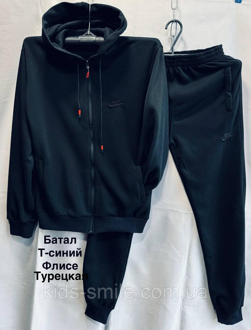 Костюми спортивні чоловічі теплі на флісі (Розміри: 56-64) "Турецька тканина"