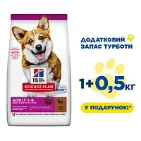 Hills SP Adult Small&Mini корм для собак дрібних порід з ягням 1,5 кг
