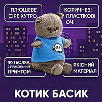 М’яка іграшка Котик Басик сірий 30 см у блакитній футболці — плюшевий кіт M47440-5, фото 8