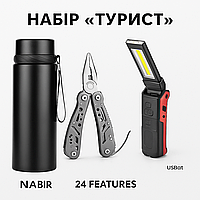 Набір "Турист": Термос, Ліхтарик, мультитул