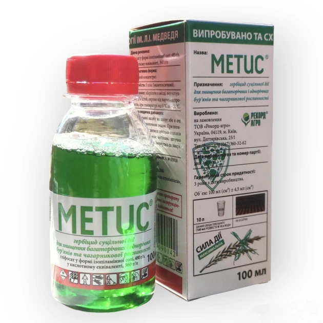 Метис – гербіцид суцільної дії. Знищує всі бур'яни! 100 мл, фото 1