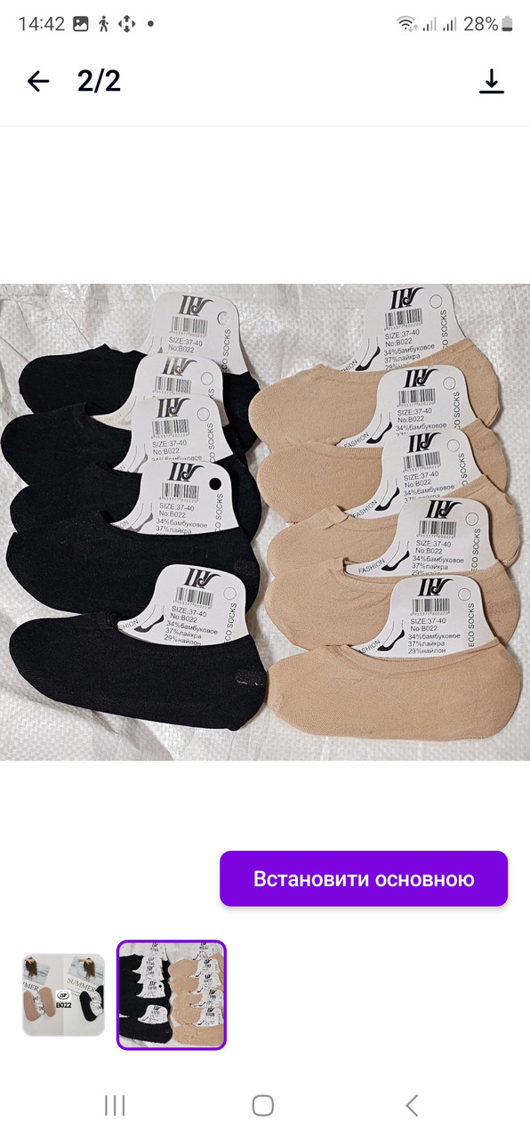 Сліди жіночі капронові "Шугуан", фото 1