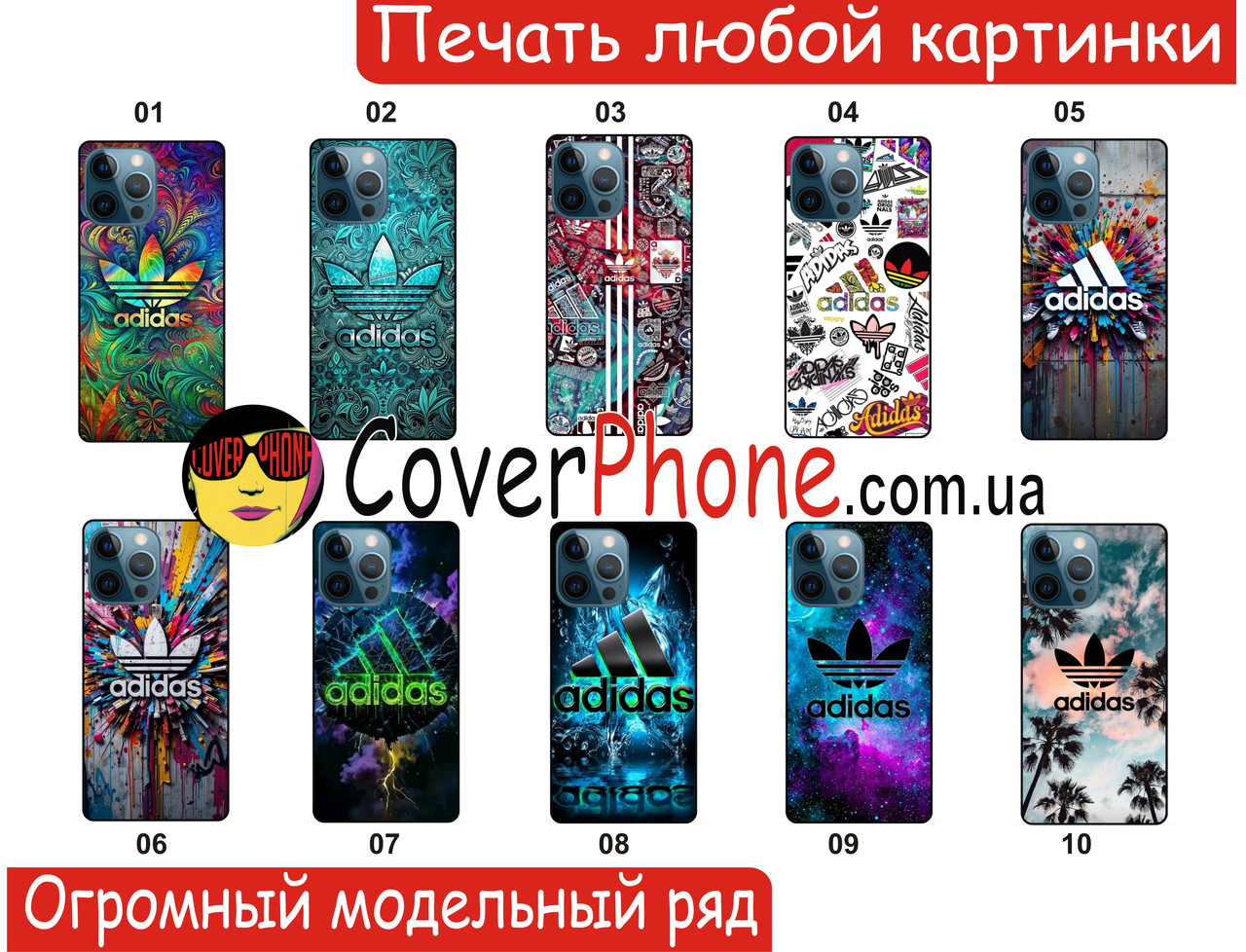 Силіконовий чохол Adidas Адідас для Xiaomi Samsung Motorola Nokia Iphone ZTE Vivo Oppo Realme