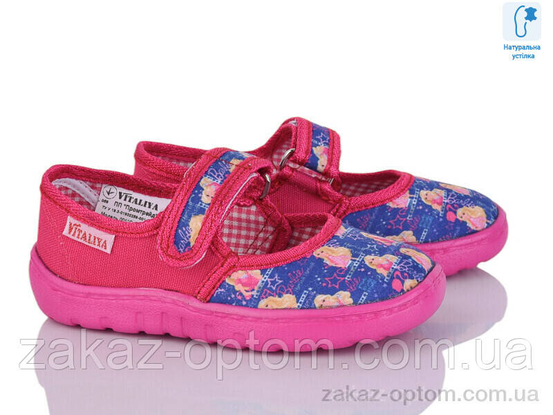 Тапки дитячі весна-осінь (6 пар р.23-27) Vitaliya 001-6 малиновий