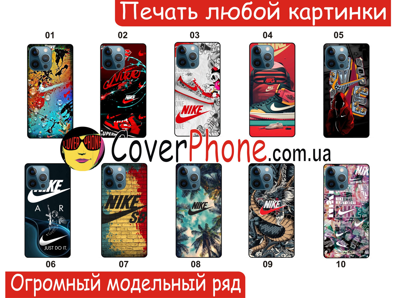 Силіконовий чохол Nike Найк для Xiaomi Samsung Motorola Nokia Iphone ZTE Vivo Oppo Realme