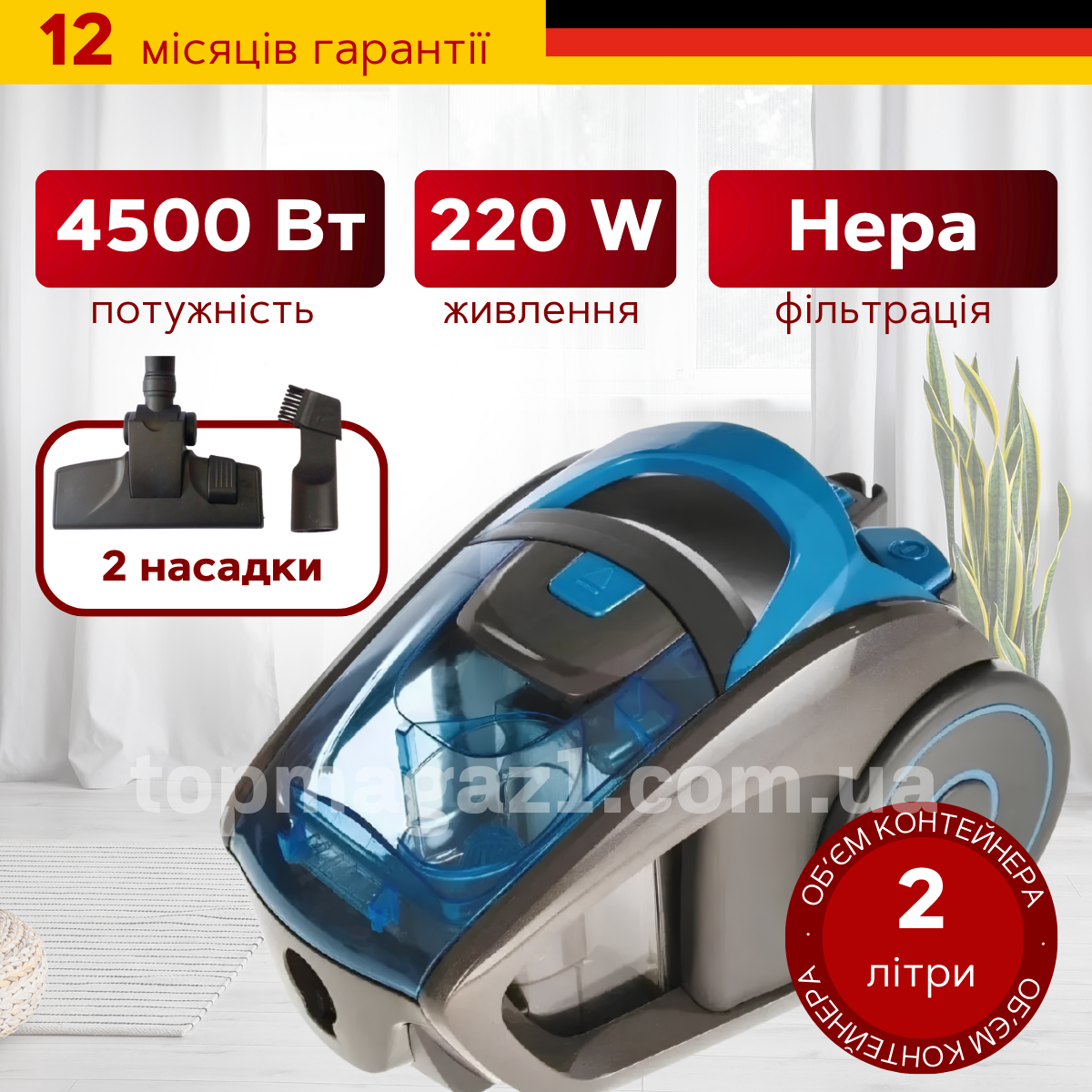 Безмішковий пилосос Domotec 4500Вт потужний циклонний пилосос 2 л з контейнером і 2 насадками колбовий, фото 1