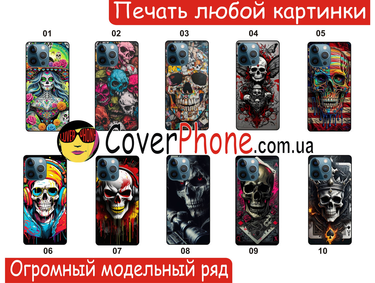 Силіконовий чохол Череп Скелет для Xiaomi Samsung Motorola Nokia Iphone ZTE Vivo Oppo Realme