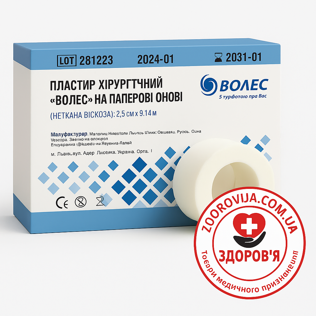 Пластир хірургічний "ВОЛЕС" на паперовій основі (неткана віскоза) 2,5смх9,14м