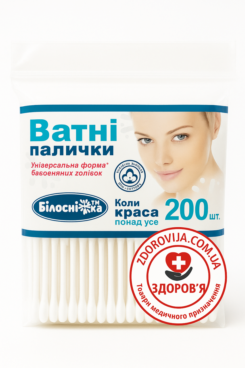 Ватные палочки Білосніжка 200 шт.