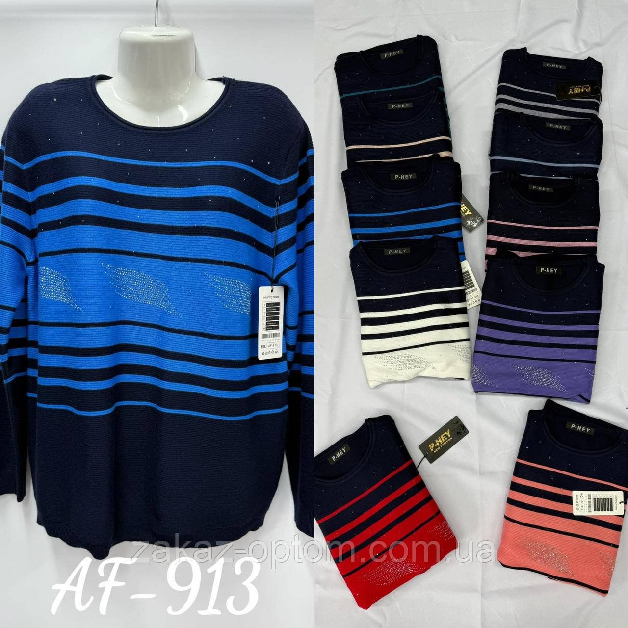 Светр жіночий оптом (52-58) Китай AF913-140686