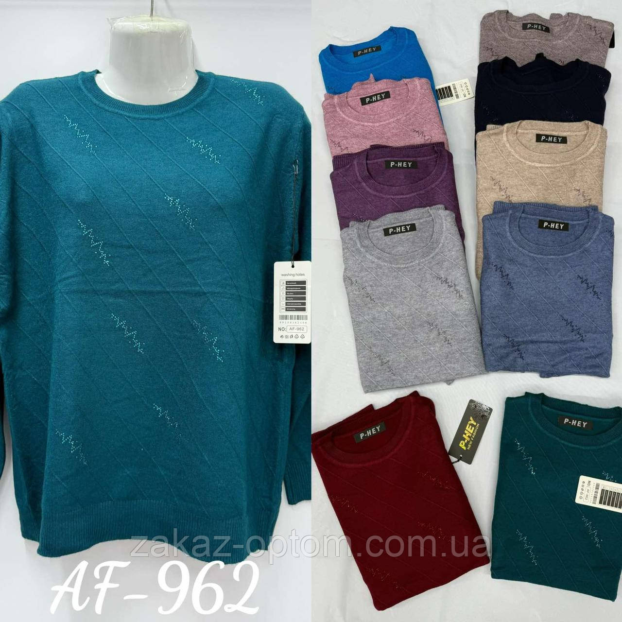Светр жіночий оптом (52-58) Китай AF962-140695