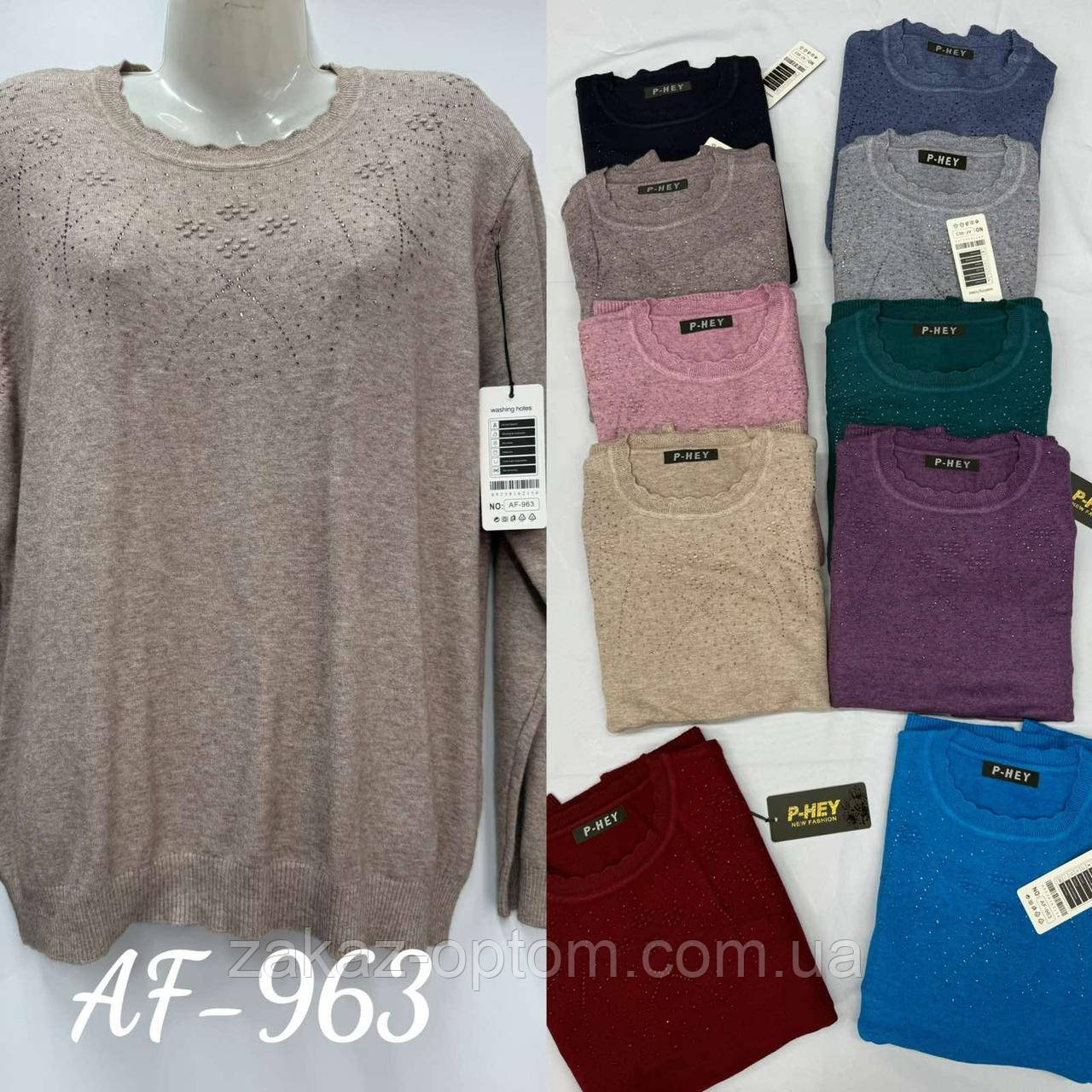 Светр жіночий оптом (52-58) Китай AF963-140701