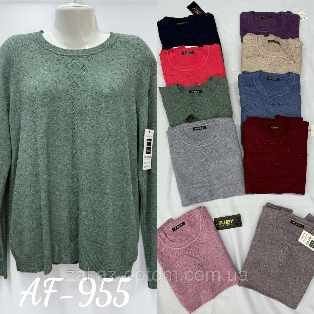 Светр жіночий оптом (52-58) Китай AF955-140702