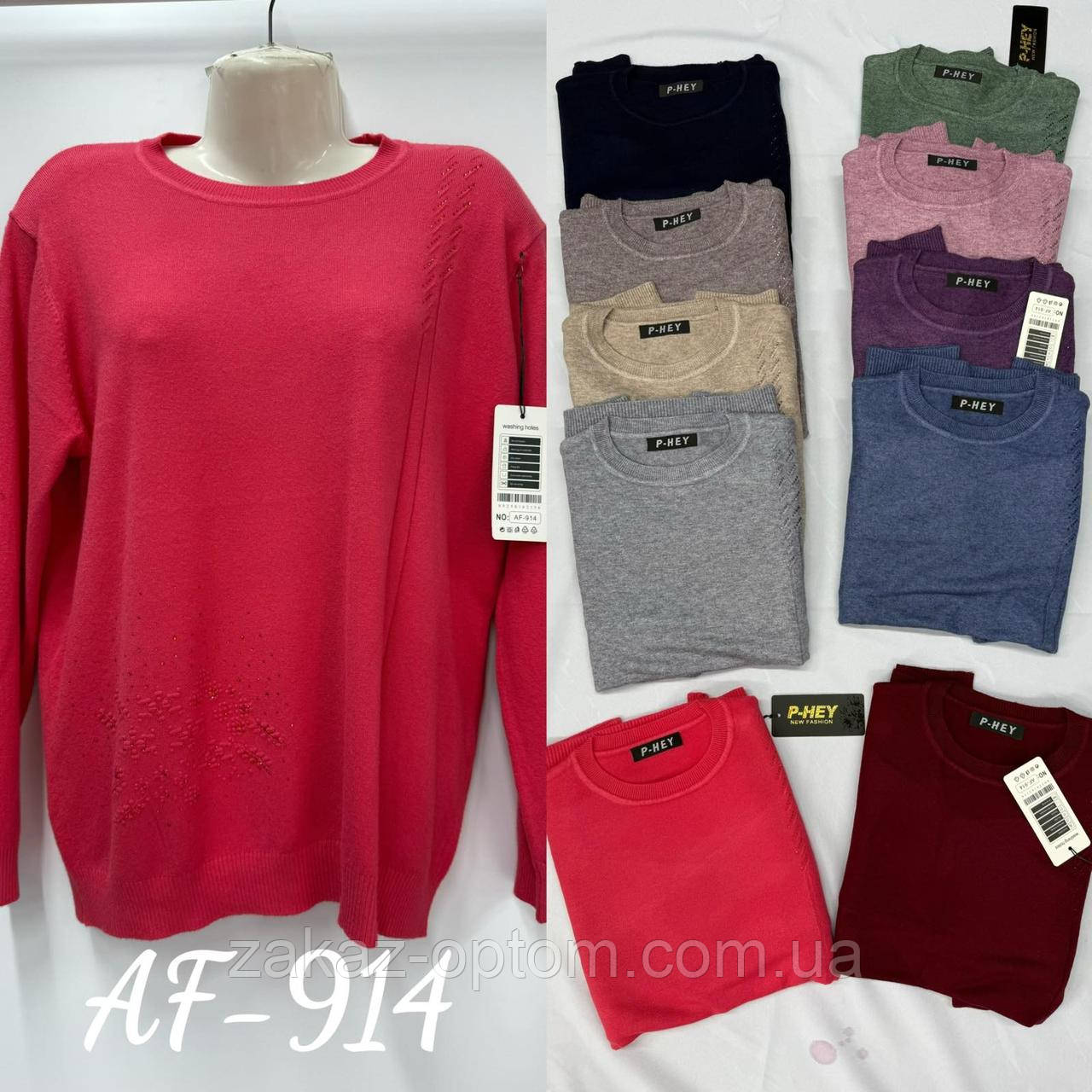 Светр жіночий оптом (52-58) Китай AF914-140703