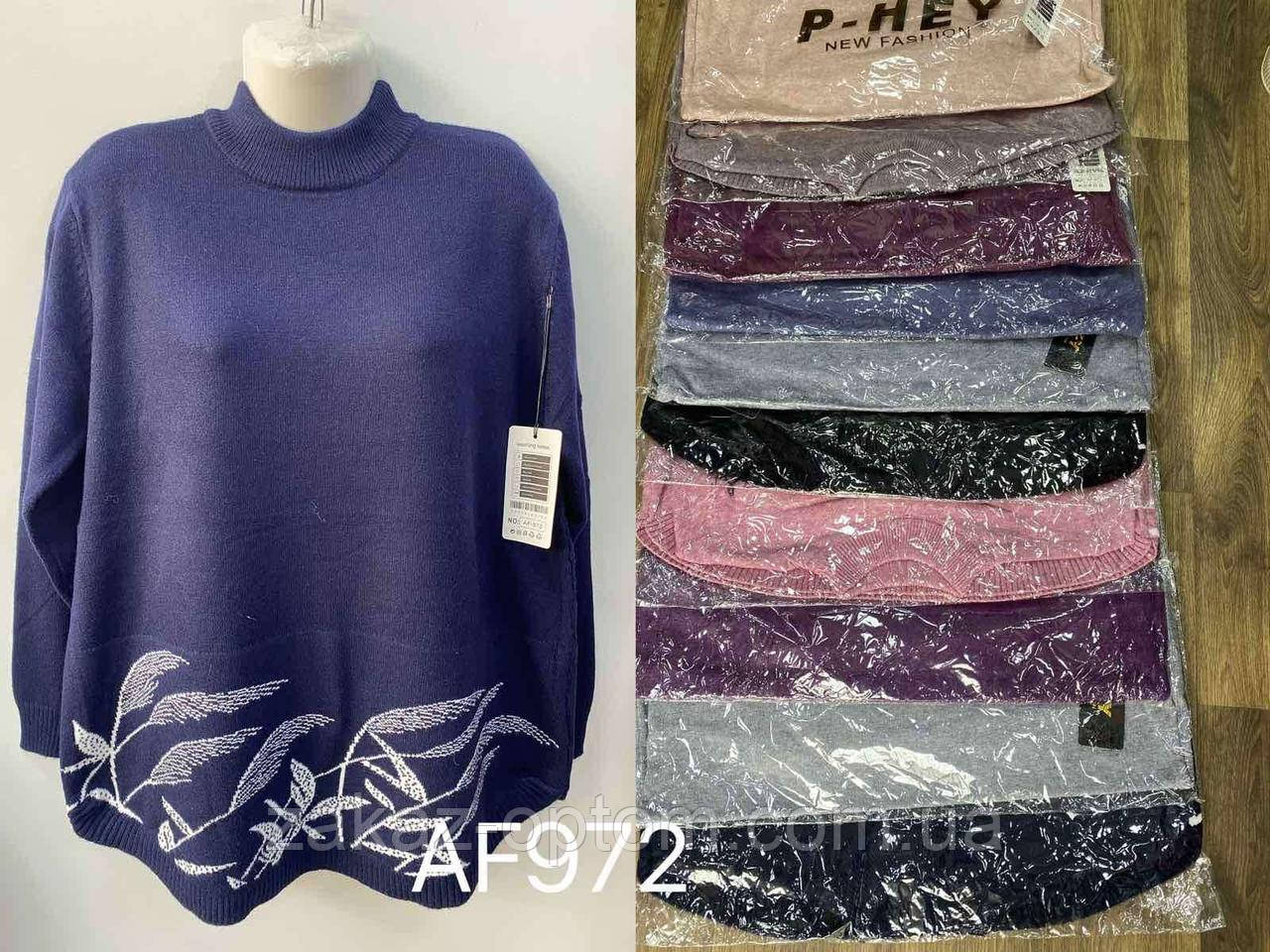 Светр жіночий оптом (52-58) Китай AF972-140712