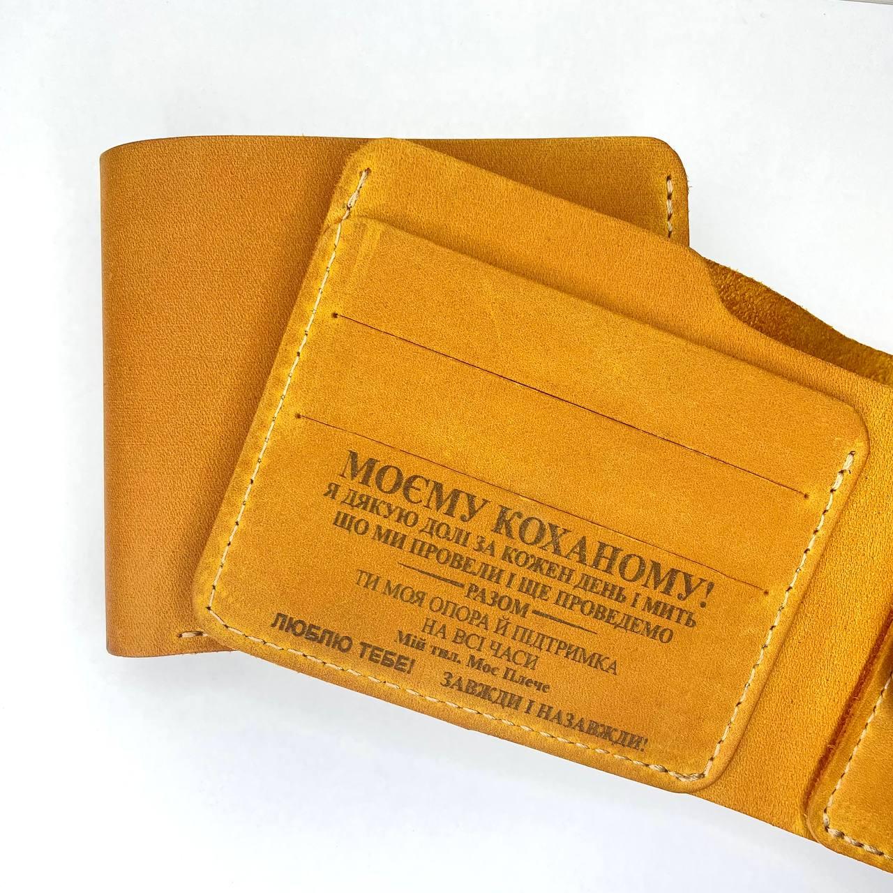 Шкіряний гаманець з написом Моєму Коханому, гаманець з гравіюванням Люблю Тебе, натуральна шкіра ручної роботи, 11*9 см, фото 1