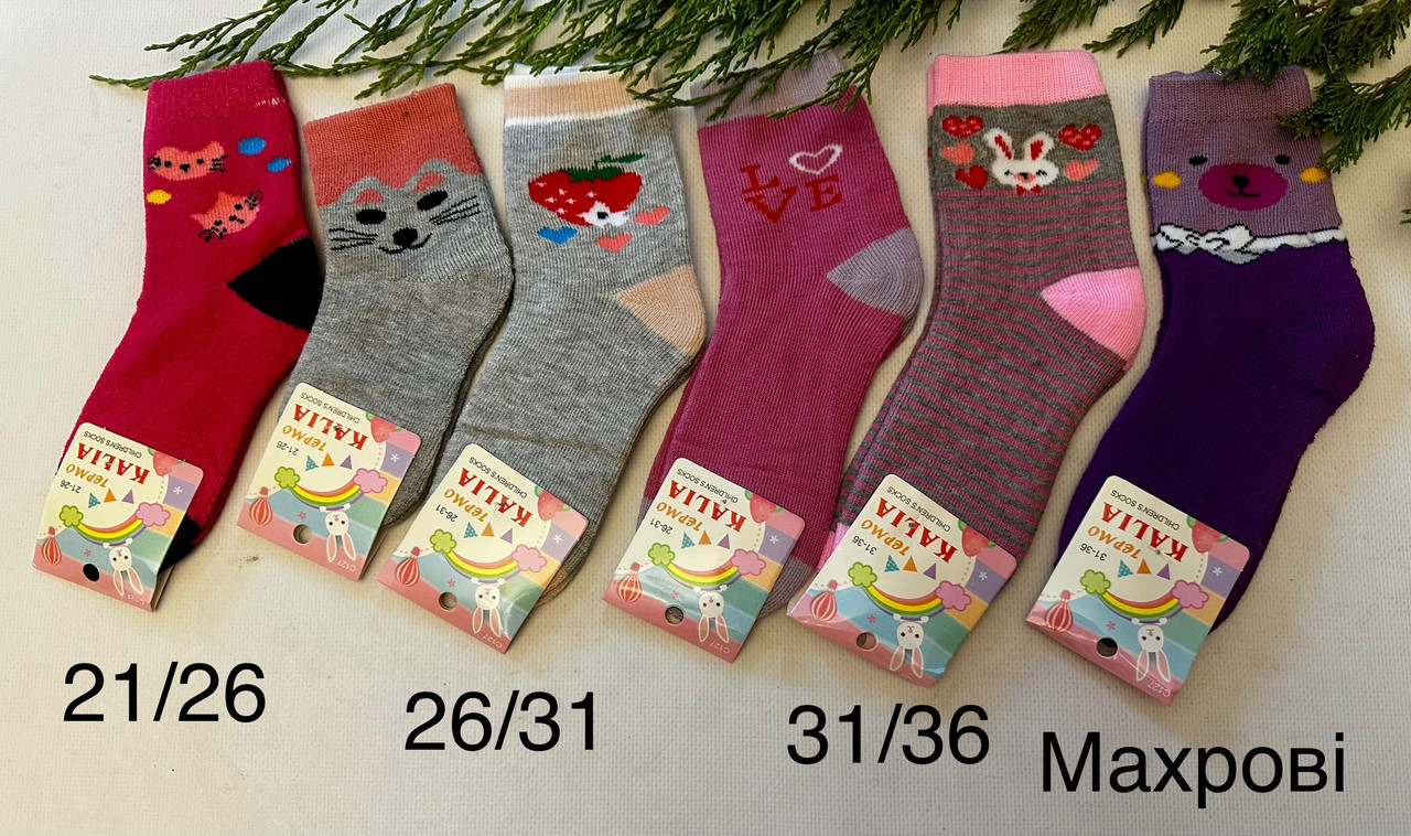 Шкарпетки для дівчинки різні малюнки