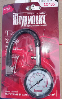 Манометр металевий вантажний 10Атм "Штурмовик" АС-105 (гнучкий шланг) спуск. кл.