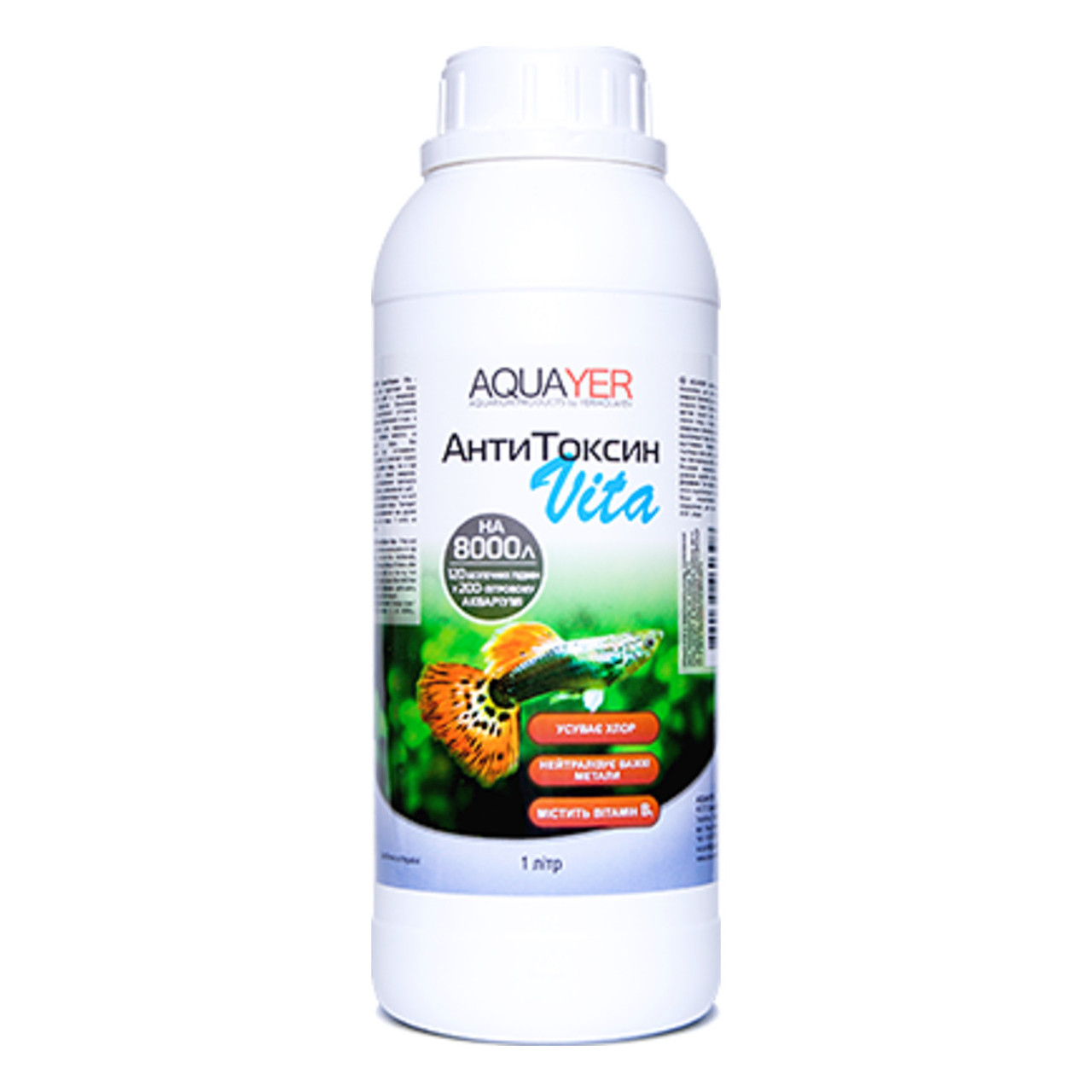 AQUAYER Антитоксин Vita 1л - засіб для підготовки води проти хлорки, від важких металів, фото 1