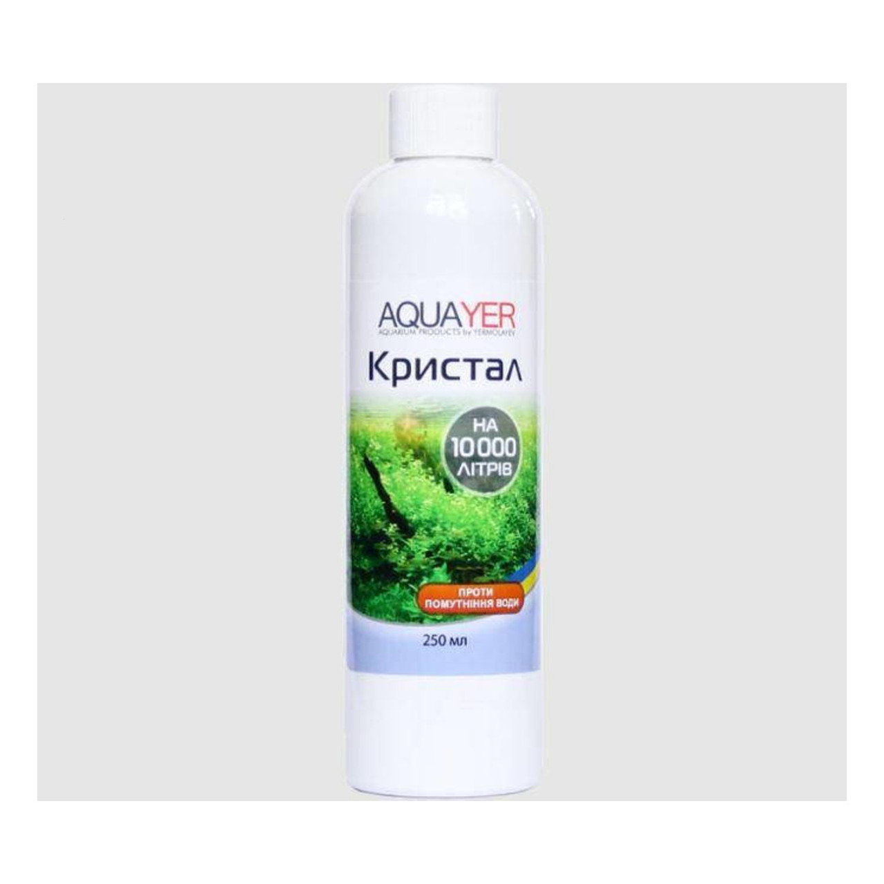 AQUAYER Кристал 250 мл - препарат проти помутніння води, фото 1