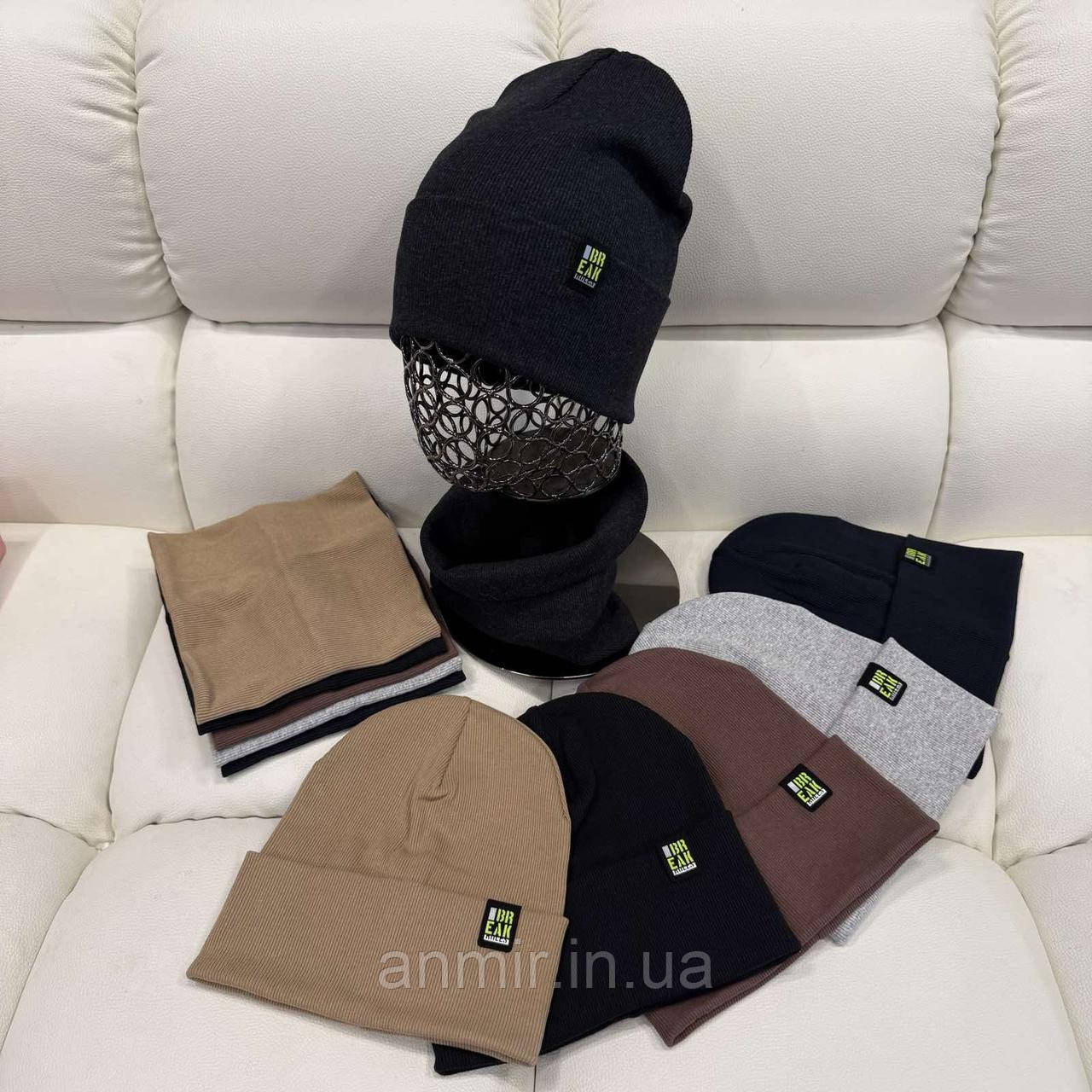 Набір подвійний рубчик шапка + снуд демісезонний BREAK для хлопчика 52-54, кольору міксом