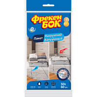 Вакуумные пакеты для хранения