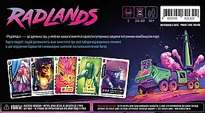 Настільна гра Radlands (українське видання), фото 2