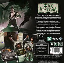 Настільна гра Жах Аркгема. Третя редакція: Нічний морок (Arkham Horror: Dead of Night), фото 2