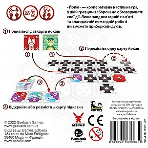 Настільна гра Йокаї (Yokai), фото 2