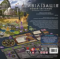 Настільна гра Цивілізація. Новий світанок. Тера інкогніта (Civilization: A New Dawn. Terra Incognita) (доповнення), фото 5