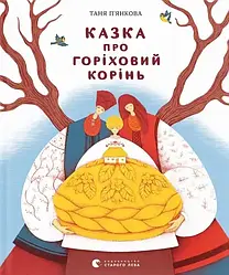 Дитячі книги та розмальовки