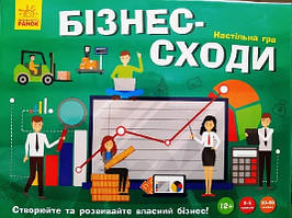 Бізнес-сходи