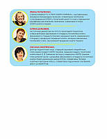 1 клас НУШ. STEM — 44. Робочий зошит. Дослідження. Хімічна наука (Дубовик О.А., Онопрієнко О.В., Потапенко, фото 10