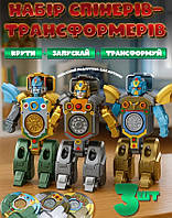 Іграшка спінер антистрес трансформер 3 шт, набір спінерів з щільного зносостійкого пластику