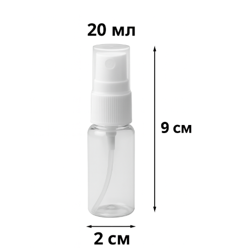 Флакон пластиковий спрей 20 мл, фото 1